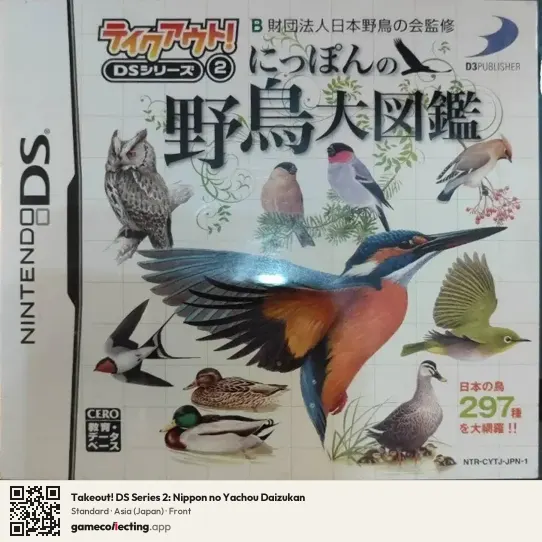 Takeout! DS Series 2: Nippon no Yachou Daizukan Nintendo DS, Asia box front