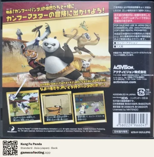 Kung Fu Panda Nintendo DS, Asia box back