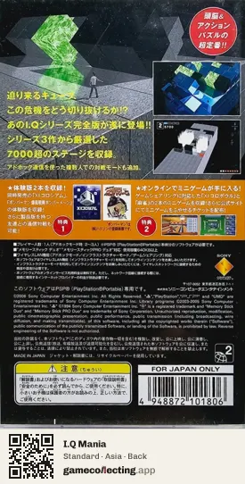 I.Q Mania PlayStation Portable, Asia box back