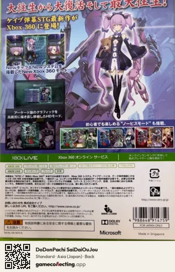 DoDonPachi SaiDaiOuJou Xbox 360, Japan box back