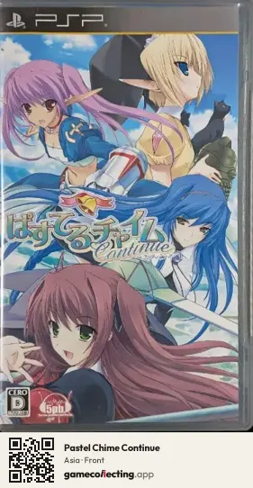 Pastel Chime Continue PlayStation Portable, Asia box front