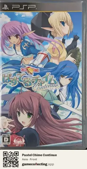 Pastel Chime Continue PlayStation Portable, Asia box front