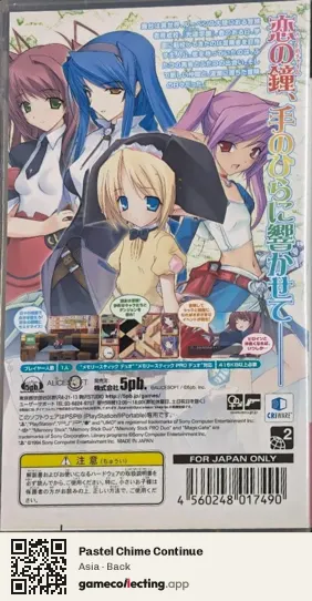 Pastel Chime Continue PlayStation Portable, Asia box back