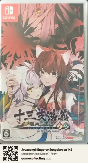 Juuzaengi: Engetsu Sangokuden 1+2 Nintendo Switch, Asia box front