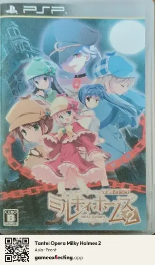 Tantei Opera Milky Holmes 2 PlayStation Portable, Asia box front
