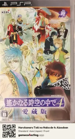 Harukanaru Toki no Naka de 4: Aizouban PlayStation Portable, Japan box front
