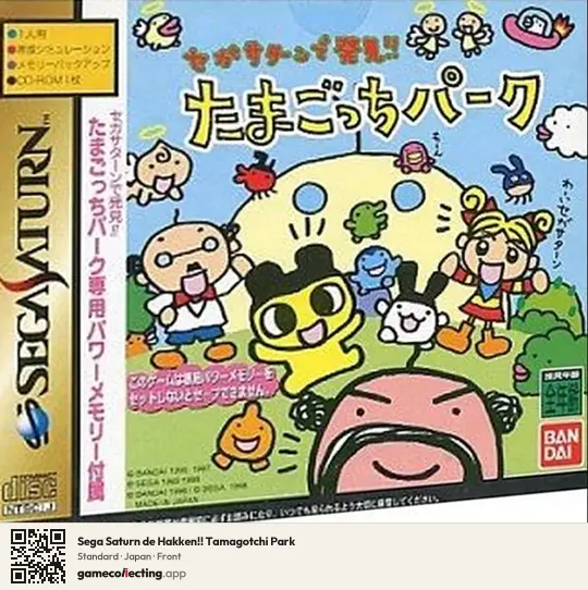 Sega Saturn de Hakken!! Tamagotchi Park Sega Saturn, Japan box front