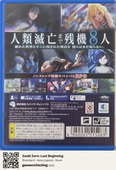 Zanki Zero: Last Beginning PlayStation Vita, Asia box back