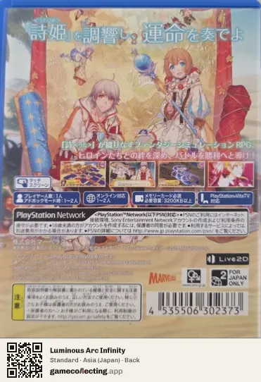Luminous Arc Infinity PlayStation Vita, Asia box back