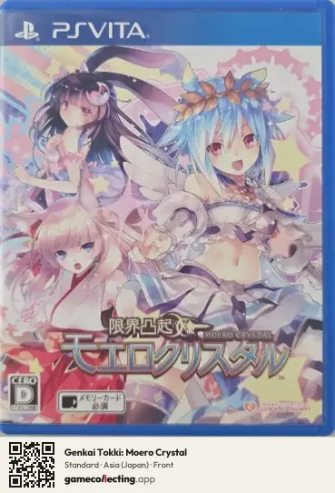 Genkai Tokki: Moero Crystal PlayStation Vita, Japan box front