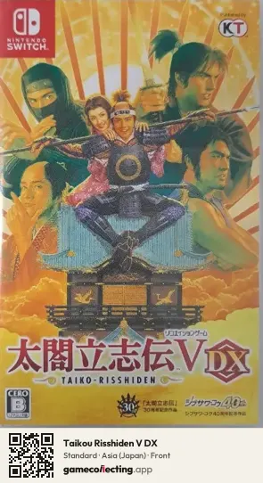 Taikou Risshiden V DX Nintendo Switch, Japan box front