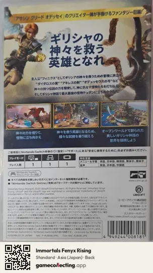 Immortals Fenyx Rising Nintendo Switch, Asia box back