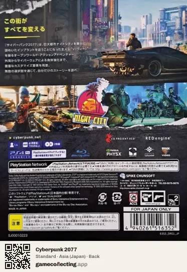 Cyberpunk 2077 PlayStation 4, Asia box back