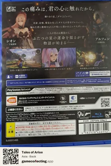 Tales of Arise PlayStation 4, Asia box back