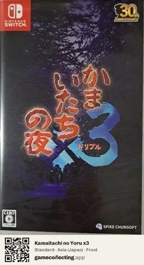 Kamaitachi no Yoru x3 Nintendo Switch, Asia box front