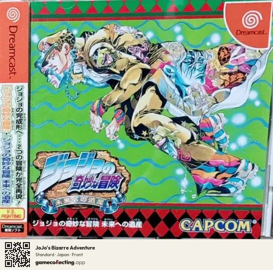 JoJo's Bizarre Adventure Sega Dreamcast, Japan box front