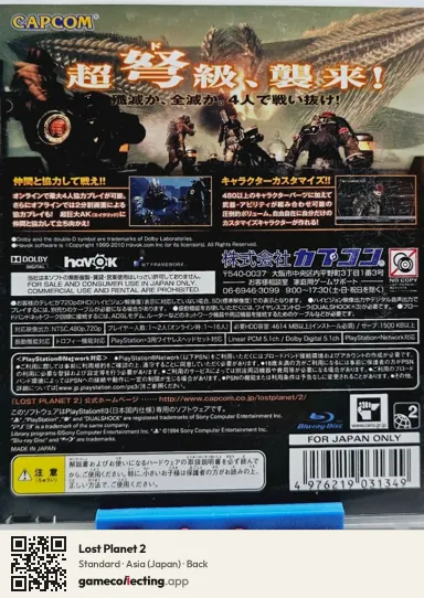 Lost Planet 2 PlayStation 3, Asia box back