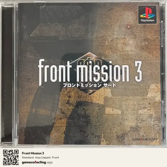 Front Mission 3 PlayStation, Asia box front
