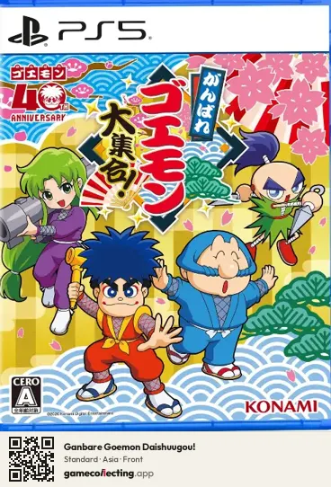 Ganbare Goemon Daishuugou! PlayStation 5, Asia box front