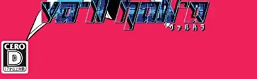 VA-11 Hall-A: Cyberpunk Bartender Action, the CERO letter on its front