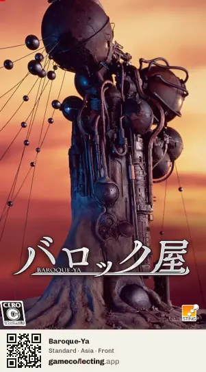 Baroque-Ya Nintendo Switch, Asia box front