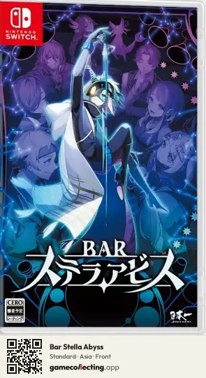 Bar Stella Abyss Nintendo Switch, Asia box front