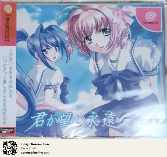 Kimiga Nozomu Eien Sega Dreamcast, Japan box front