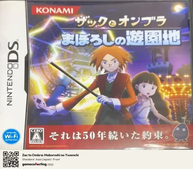 Zac to Ombra: Maboroshi no Yuuenchi Nintendo DS, Asia box front