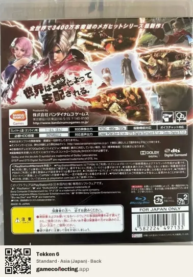 Tekken 6 PlayStation 3, Asia box back