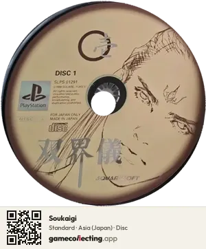 Soukaigi PlayStation, Asia disc