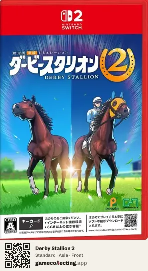 Derby Stallion 2 Nintendo Switch 2, Asia box front