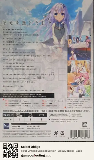 Select Oblige Nintendo Switch, Asia box back