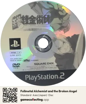 Fullmetal Alchemist and the Broken Angel PlayStation 2, Asia disc