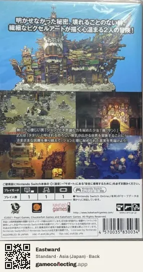 Eastward Nintendo Switch, Asia box back