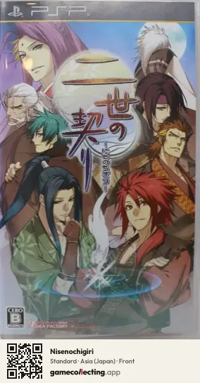 Nisenochigiri PlayStation Portable, Asia box front
