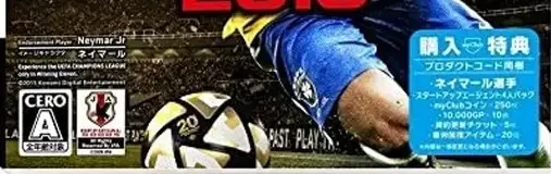 Pro Evolution Soccer 2016, the CERO letter on its front