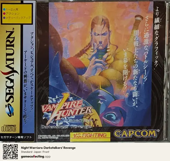 Night Warriors: Darkstalkers' Revenge Sega Saturn, Japan box front