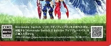 Xenoblade Chronicles 2, the CERO letter on its front