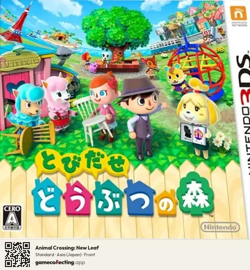 Animal Crossing: New Leaf Nintendo 3DS, Asia box front