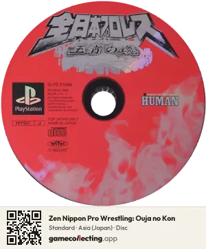 Zen Nippon Pro Wrestling: Ouja no Kon PlayStation, Asia disc