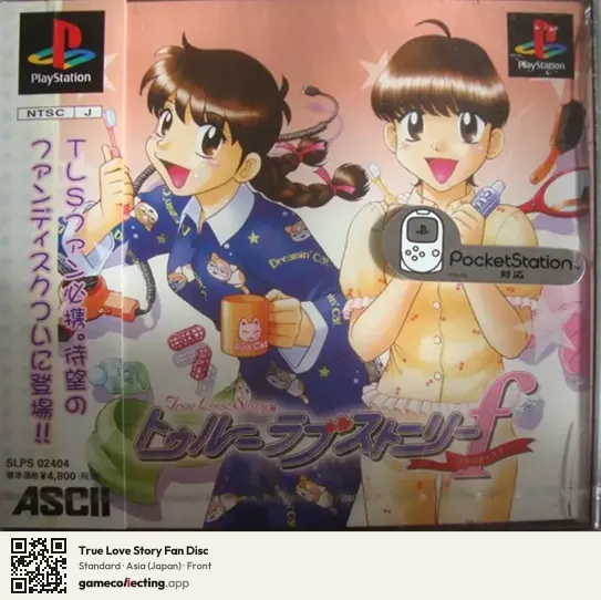 True Love Story Fan Disc PlayStation, Asia box front