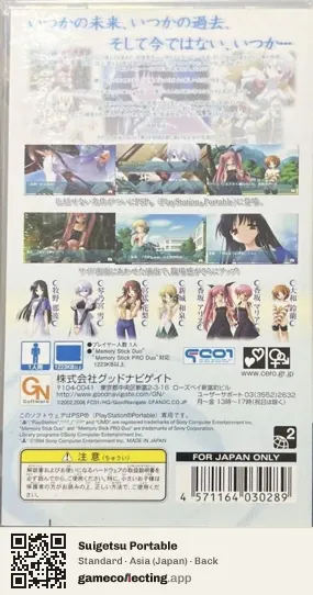 Suigetsu Portable PlayStation Portable, Asia box back