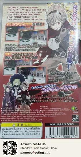 Adventures to Go PlayStation Portable, Asia box back