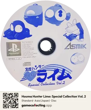 Houma Hunter Lime: Special Collection Vol. 2 PlayStation, Asia disc