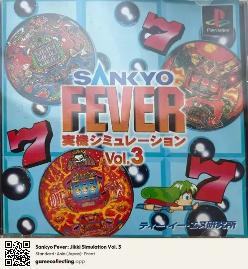 Sankyo Fever: Jikki Simulation Vol. 3 PlayStation, Asia box front