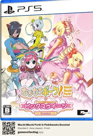 Muchi Muchi Pork! & PinkSweets Boosted PlayStation 5, Japan box front