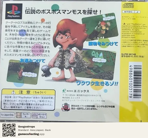 Googootrops PlayStation, Japan box back
