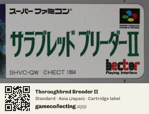 Thoroughbred Breeder II Super Nintendo Entertainment System, Asia cartridge label