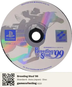 Breeding Stud '99 PlayStation, Asia disc