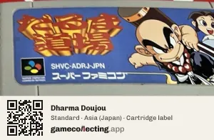 Dharma Doujou Super Nintendo Entertainment System, Asia cartridge label